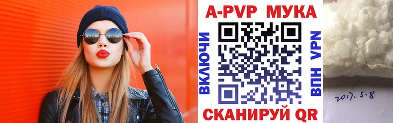 Альфа ПВП мука Щучье