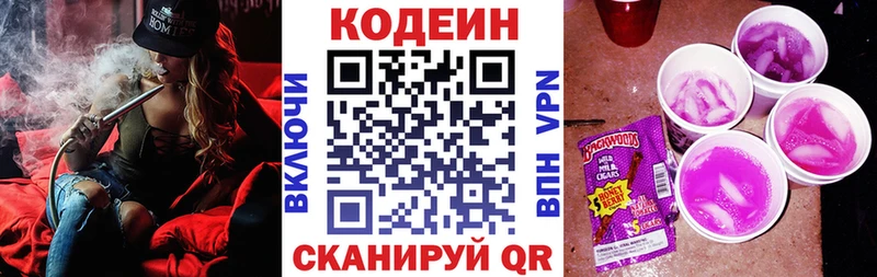 где купить наркотик  Щучье  Кодеиновый сироп Lean Purple Drank 