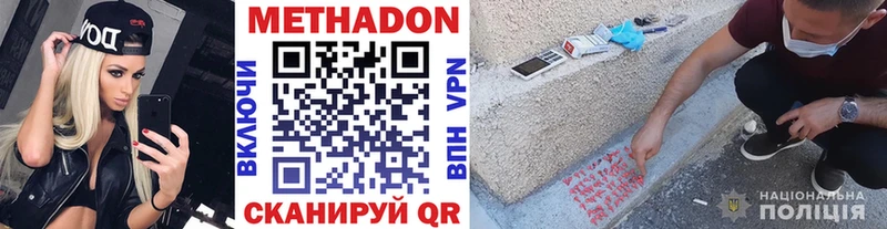 дарнет шоп Щучье МЕТАДОН белоснежный