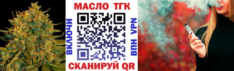 сколько стоит  Щучье  ТГК вейп с тгк 